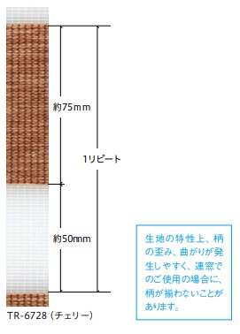 ウッドルック(TR-6727～TR-6730) | トーソー ロールスクリーン